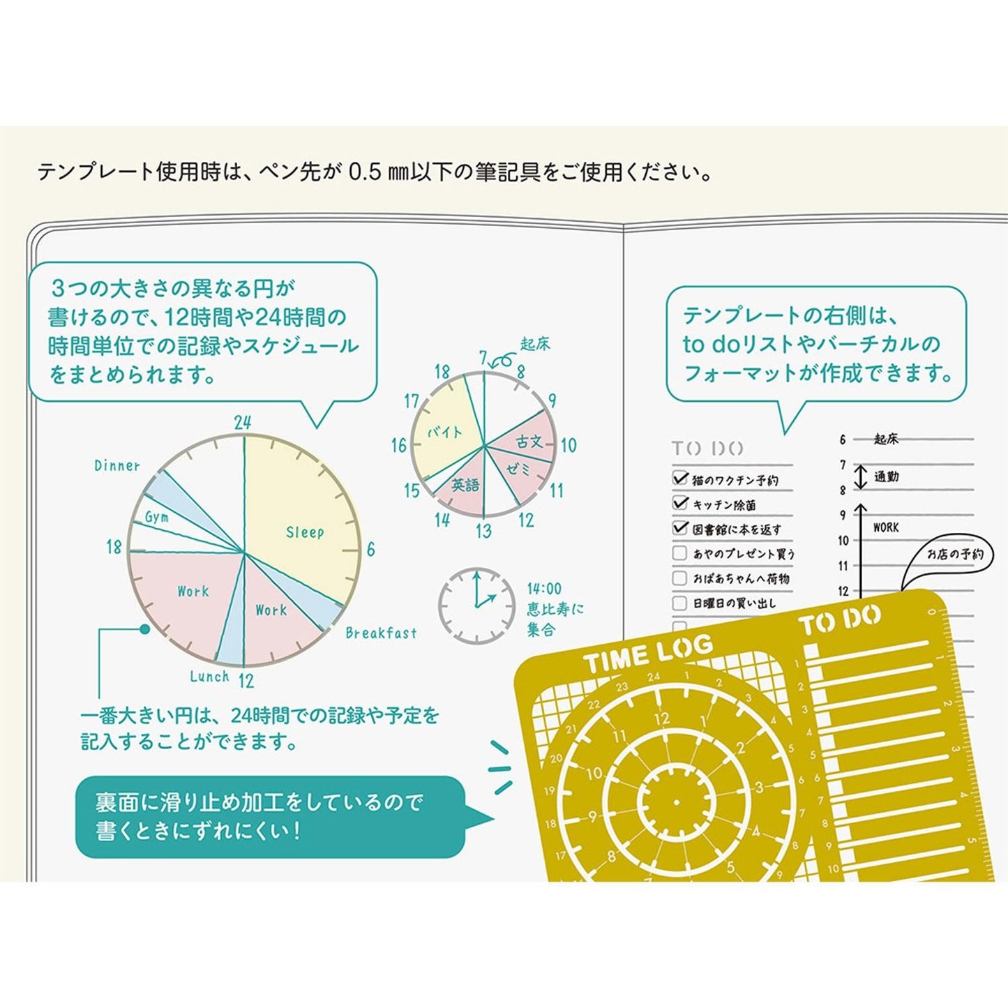 STENCIL DIARY TEMPLATE TIME LOG