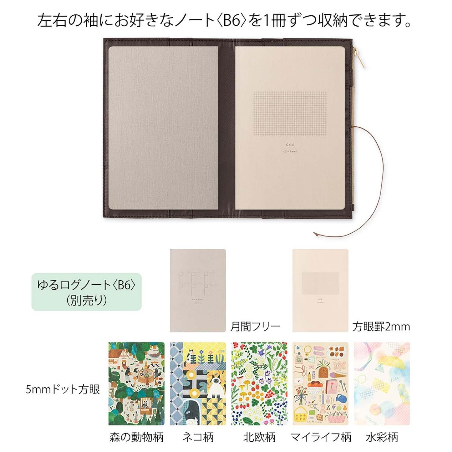 COVER TESSUTO YURU LOG