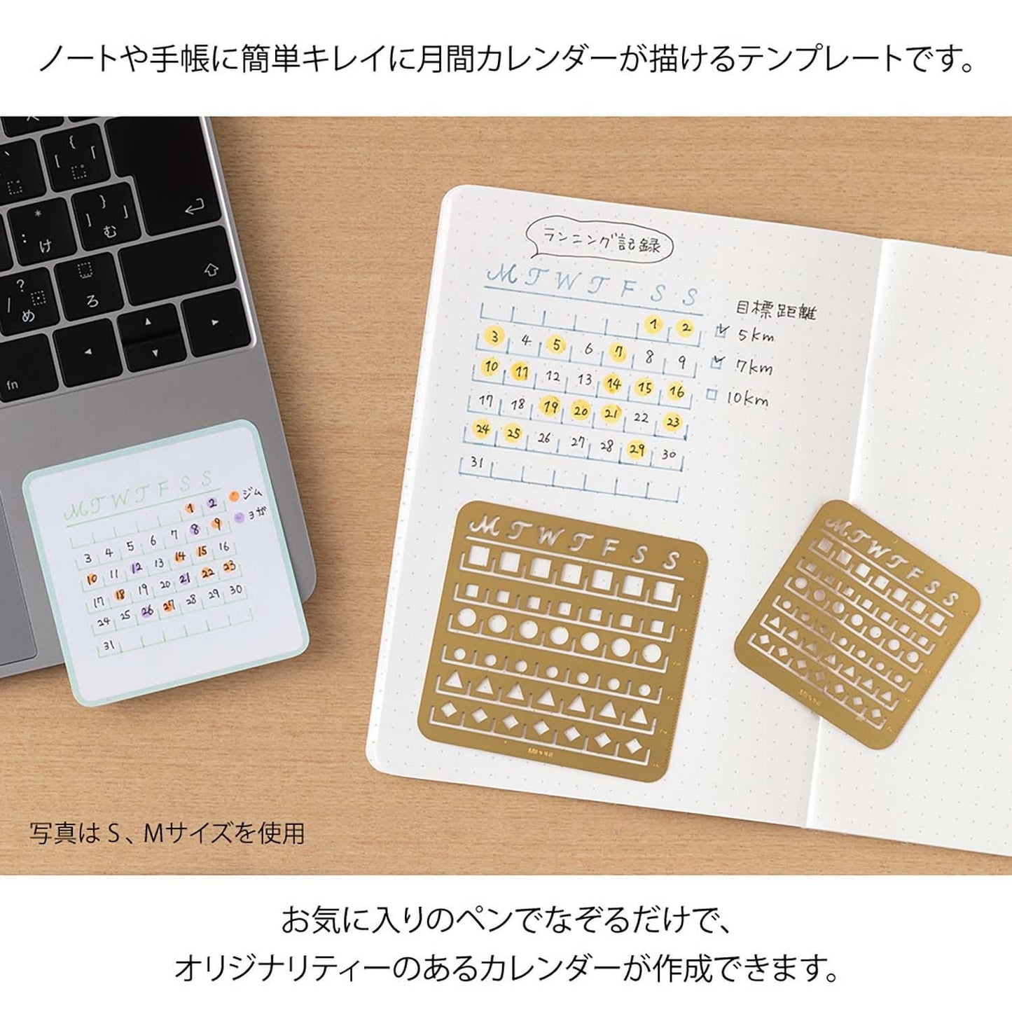 STENCIL CALENDARIO M