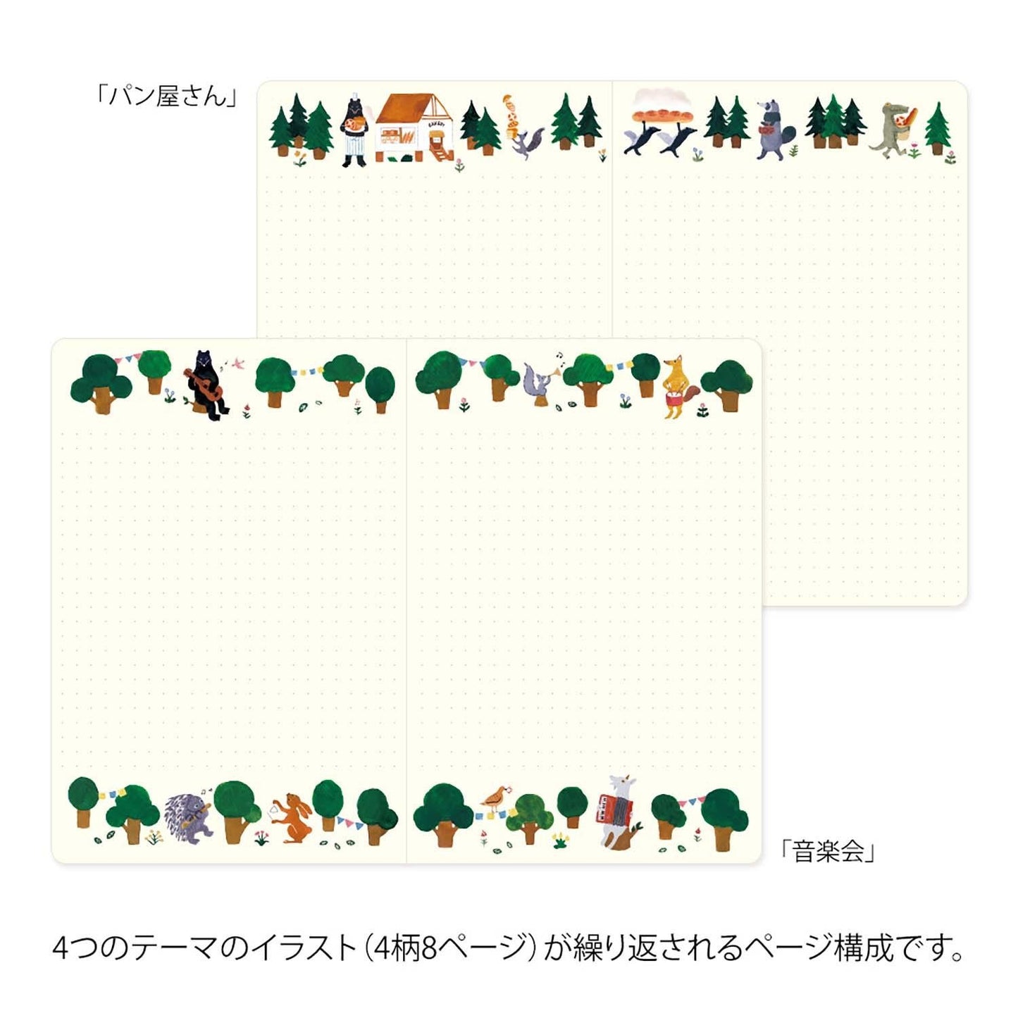 YURU LOG NOTEBOOK FOREST